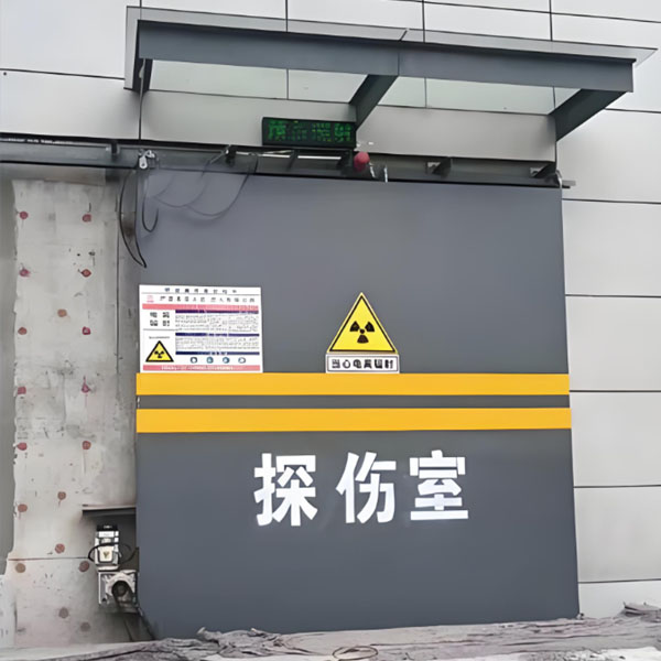 东莞工业探伤室射线防护